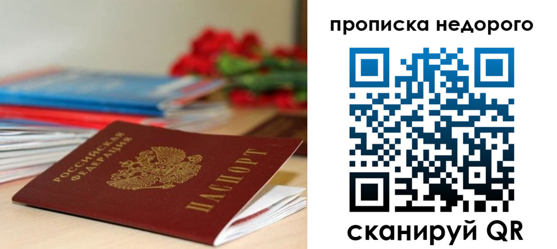 прописка для военкомата в Барнауле