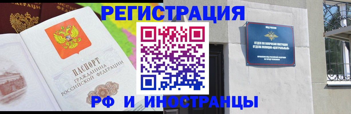 найти адрес прописки в Барнауле