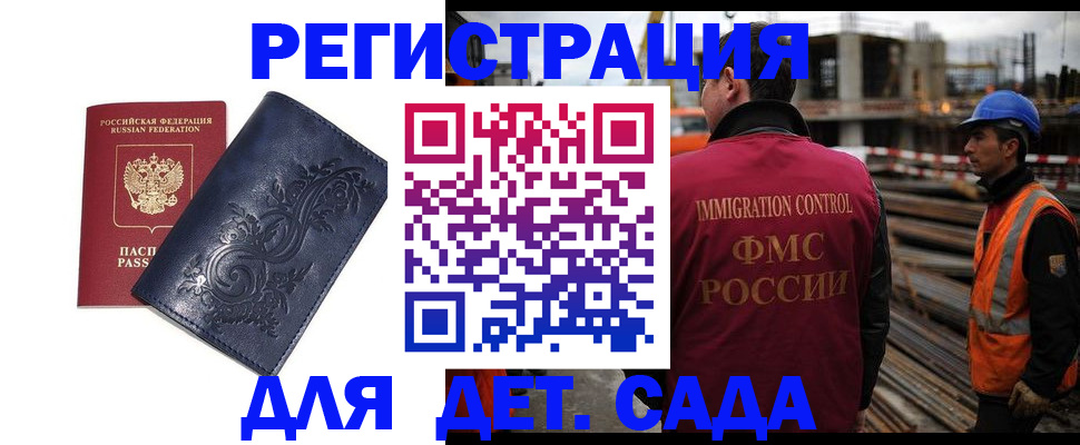 временная регистрация адрес в Барнауле