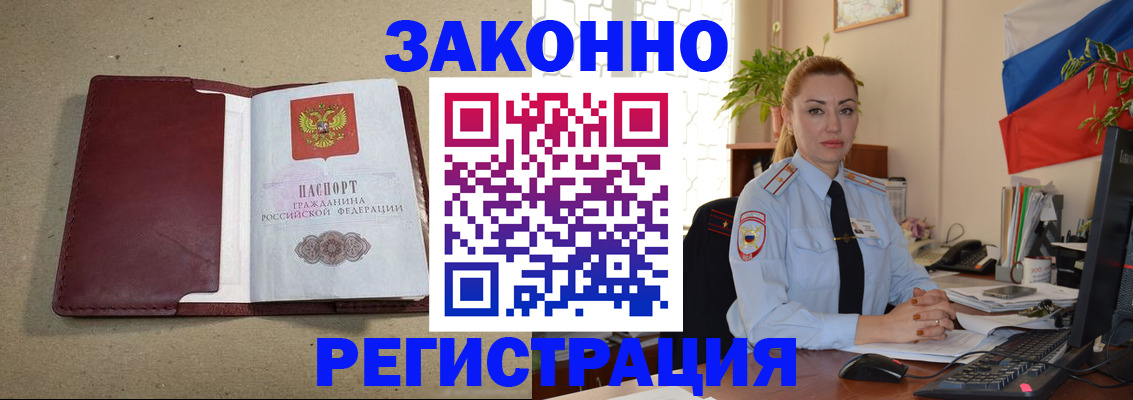 пропишу в квартире в Барнауле